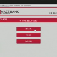 貯まったお金はATMへ。危険なロスサントスで現金を持ち歩くのは危険だ