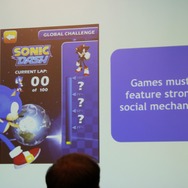 ソニックダッシュ