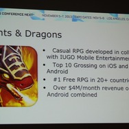 【GDC Next 2013】グリーが語るスマホの「βテスト」・・・単なるバグ取りではない