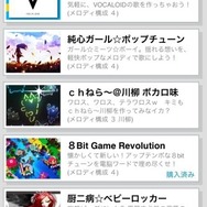 「VOCALOID first」無料提供開始　素材をつなぐだけで簡単にボカロ曲完成