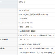 EIZOの240Hz駆動ゲーミングモニター「FORIS FG2421」― FPSゲーマーによるレビュー