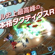 スマホでもパソコンでも遊べるタクティクスバトルRPG『Shadow of Eclipse』サービススタート、限定ユニットが必ずもらえるキャンペーン開催