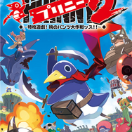 プリニー２ ～特攻遊戯! 暁のパンツ大作戦ッス!!～