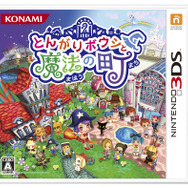 とんがりボウシと魔法の町