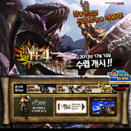 韓国版『モンスターハンター4』 公式サイト