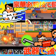 くにおくんがスマホにやってくる！『熱血対戦くにおくんTD』がタワーディフェンスになった