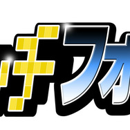 『マイティー スイッチ フォース！』ロゴ