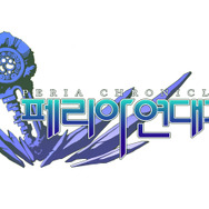【G-STAR 2013】トゥーンレンダリングと滑らかな動きが印象的なMMORPG『PERIA CHRONICLES』PV初公開―地形操作やモンスター育成も