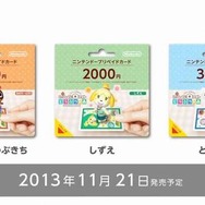 「あそべるニンテンドープリペイドカード」に『どうぶつの森』が