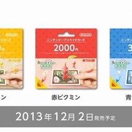 『ピクミン』も登場