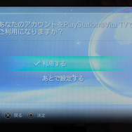 PSNアカウントを使用する際は必ず同じものを使うように！