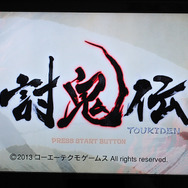 早速『討鬼伝』をプレイ！