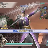 真･三國無双5 Special