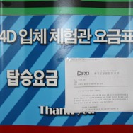 【G-STAR 2013】オンラインゲームだけじゃない!パンチングマシンなどのエレメカや、4Dを体験できる巨大アミューズメントマシンも出展