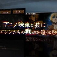 原作を追体験できるストーリーモード