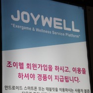 【G-STAR 2013】Sports＋Game！様々なデバイスとスポーツ用品を繋げるAmusewayブースレポート ― 対応ゲームにはケロロ軍曹の姿も