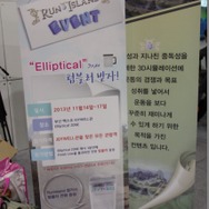 【G-STAR 2013】Sports＋Game！様々なデバイスとスポーツ用品を繋げるAmusewayブースレポート ― 対応ゲームにはケロロ軍曹の姿も