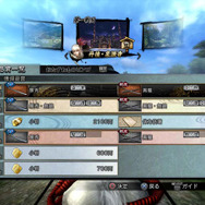 合戦で得られる恩賞を確認