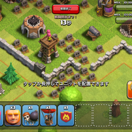 【クラクラ攻略】いまこそ遊ぼう！『クラッシュ・オブ・クラン』　攻略記事前編～本作の魅力と序盤の流れ
