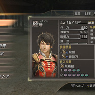 より強力な武将の育成が可能に