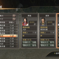 新パラメータ「統率力」