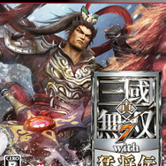 PS3『真・三國無双7 with 猛将伝』パッケージ