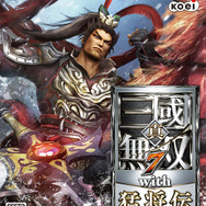 PS Vita『真・三國無双7 with 猛将伝』パッケージ