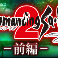 ロマンシング サガ2 ZERO（前編）」バナー