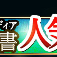 「河津の皇帝全書 人気投票編」バナー