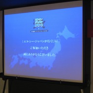 開発者とも意見交換！エヌ・シー・ジャパン、日本縦断ユーザーカンファレンスを開幕