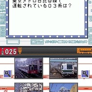 鉄道検定DS