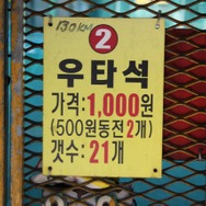 【G-STAR 2013】開催地「釜山」のアーケードゲーム事情を調査！1人カラオケから『鉄拳6』『F-ZERO AX』『jubeat』など幅広いラインナップ