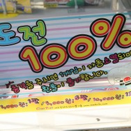 【G-STAR 2013】開催地「釜山」のアーケードゲーム事情を調査！1人カラオケから『鉄拳6』『F-ZERO AX』『jubeat』など幅広いラインナップ