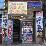 【G-STAR 2013】開催地「釜山」のアーケードゲーム事情を調査！1人カラオケから『鉄拳6』『F-ZERO AX』『jubeat』など幅広いラインナップ