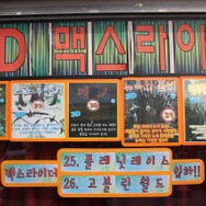 【G-STAR 2013】開催地「釜山」のアーケードゲーム事情を調査！1人カラオケから『鉄拳6』『F-ZERO AX』『jubeat』など幅広いラインナップ