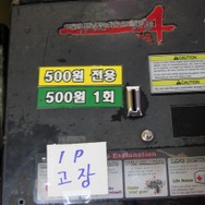 【G-STAR 2013】開催地「釜山」のアーケードゲーム事情を調査！1人カラオケから『鉄拳6』『F-ZERO AX』『jubeat』など幅広いラインナップ