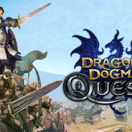 ドラゴンズドグマ クエスト