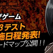 『進撃の巨人 -反撃の翼- ONLINE』クローズドβテスト実施日発表バナー