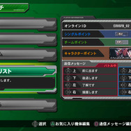 プレイヤーマッチメニュー