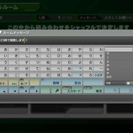 ルームメッセージ(ホストのみ)