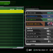 プレイヤー詳細