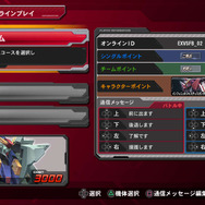 アーケード(オンラインプレイ)メニュー