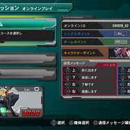 フルブーストミッション(オンラインプレイ)メニュー