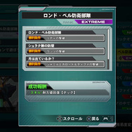 コースはオフラインプレイとは違うものが用意されています