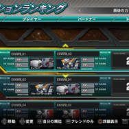 フルブーストミッションランキング