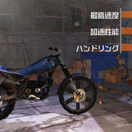 バイクトライアルゲーム『アーバントライアル：フリースタイル』が3DSでも配信決定 ― 11/27に500円で