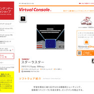 リアルタイムで侵攻してくる敵の位置をマップで把握せよ
