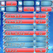 ダイスファイブ