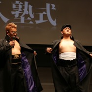 篠崎愛さんが入塾希望!?ゲームへの登場が決まったサンドウィッチマンとの「魁!!男塾入塾式」をレポートするであーる！