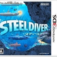 3DSソフト『スティールダイバー』パッケージ
